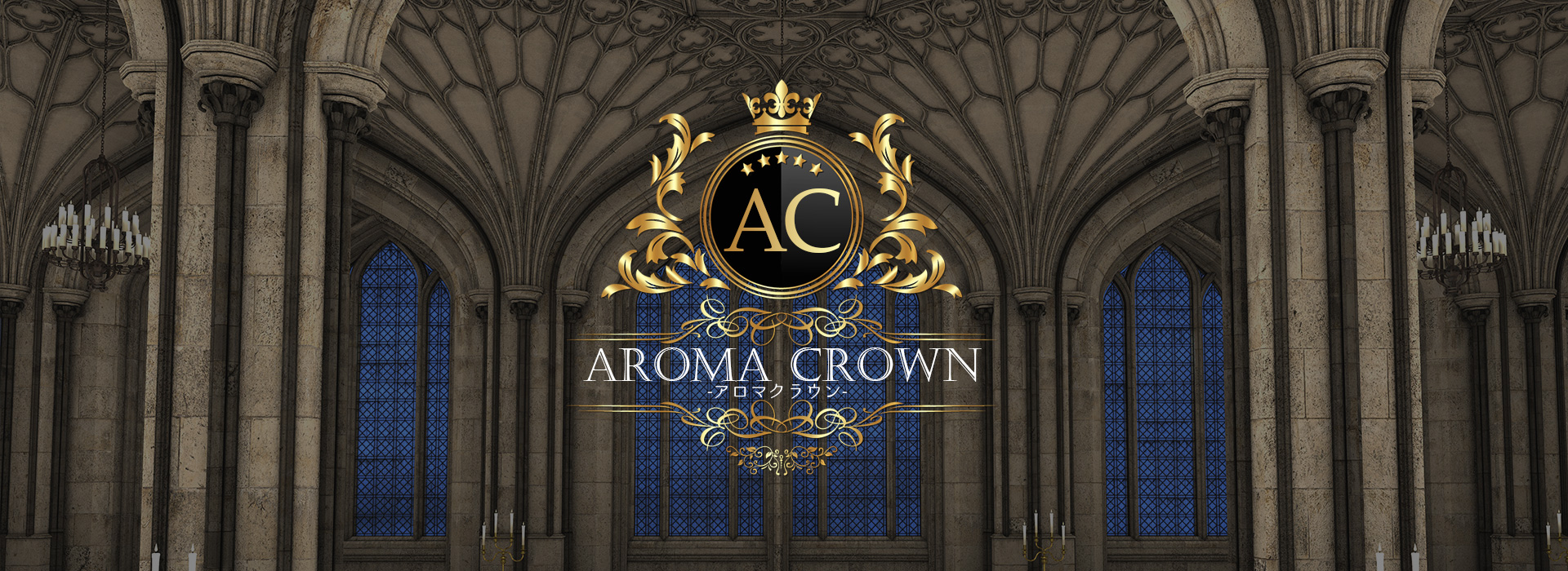 秋葉原のメンズエステなら『AROMA CROWN-アロマクラウン-』 イメージ1